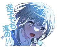 高松燈ボイスタ