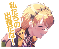 マスキングボイスタ