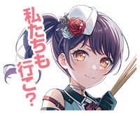 二葉つくしボイスタ