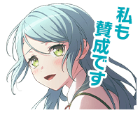 氷川紗夜ボイスタ