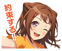 戸山香澄ボイスタ