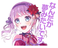 若宮イヴボイスタ