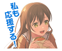 花園たえボイスタ