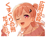 広町七深ボイスタ