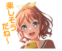 山吹沙綾ボイスタ